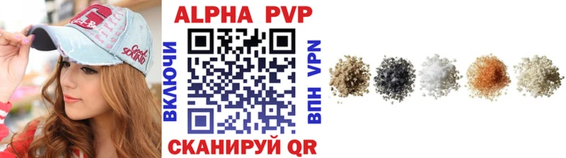 Купить закладки  Коммунар  Альфа ПВП Crystall 