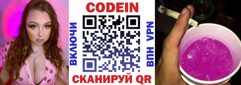 Codein Purple Drank  Купить закладки  Коммунар 