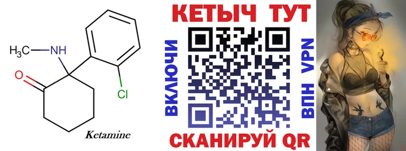 Купить  Коммунар  Кетамин VHQ 