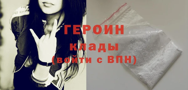 герыч Бронницы