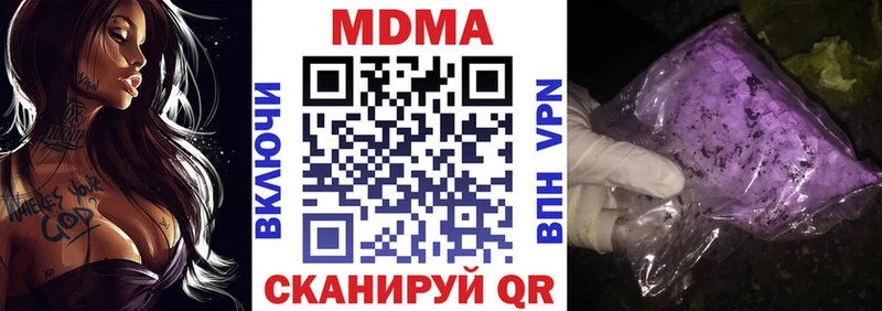 Купить  Коммунар  MDMA молли 