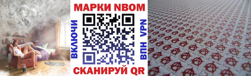 Купить закладки  Коммунар  Марки 25I-NBOMe 1,8мг 