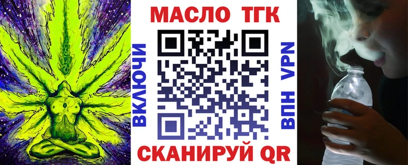 Дистиллят ТГК жижа  Купить где  Коммунар 